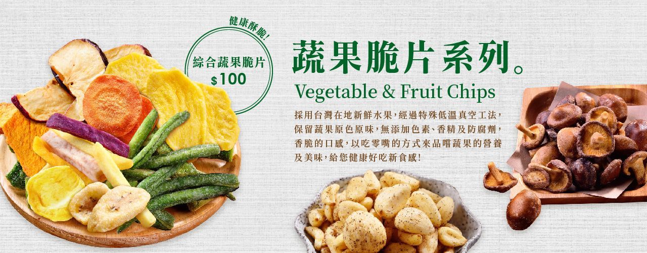 A picture of vegetables and fruit chips with chinese writing on it