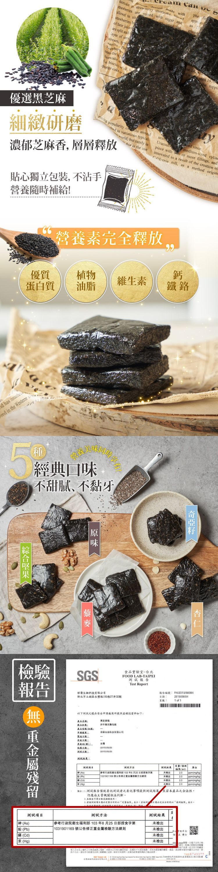 原味黑芝麻糕250G 每日優果