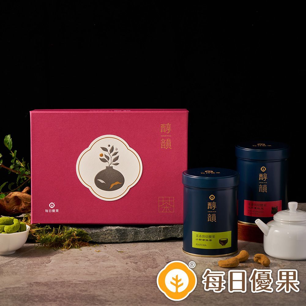 醇韻茶堅果禮盒【共13種組合搭配】附質感提袋 每日優果