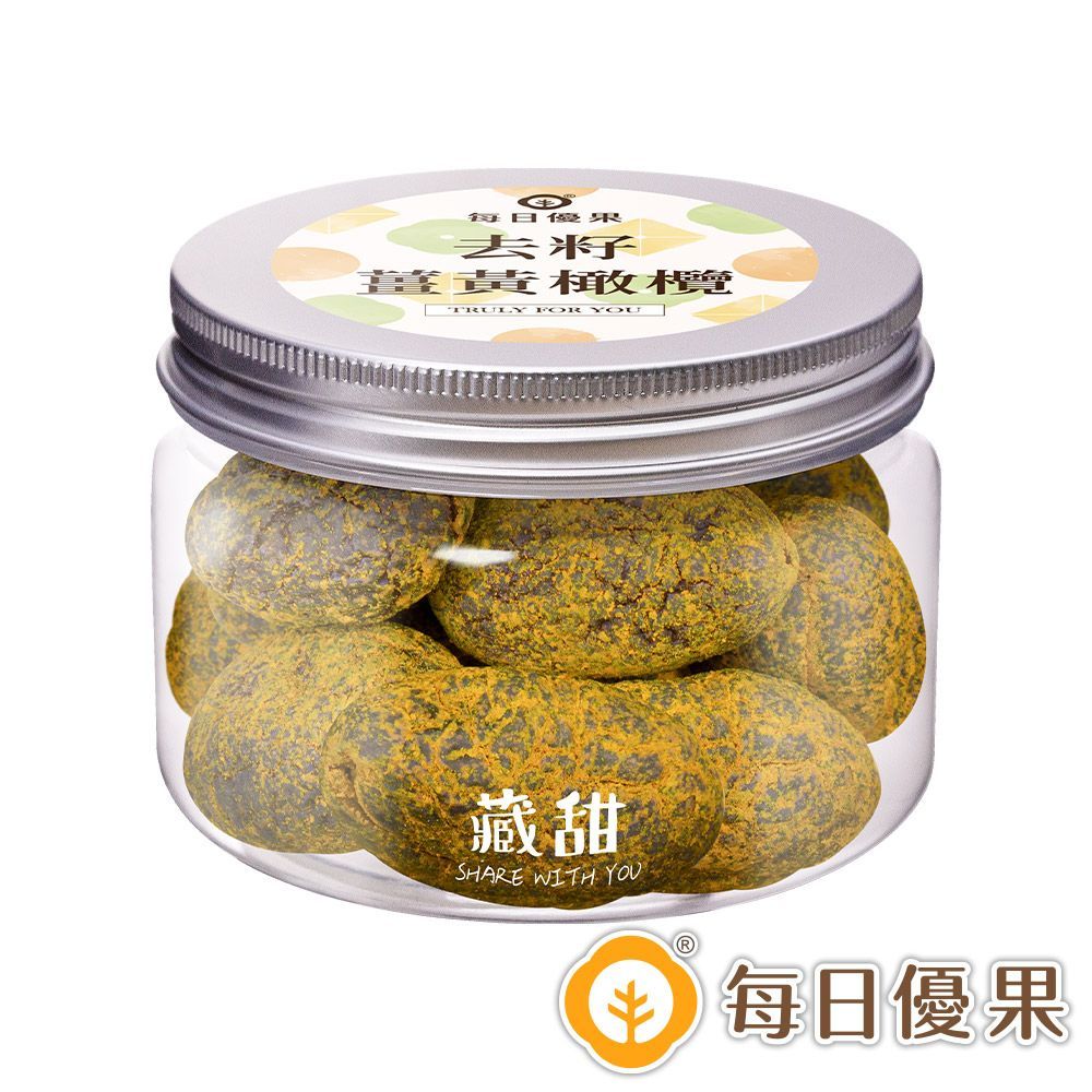 去籽薑黃橄欖180G藏甜小圓罐 每日優果