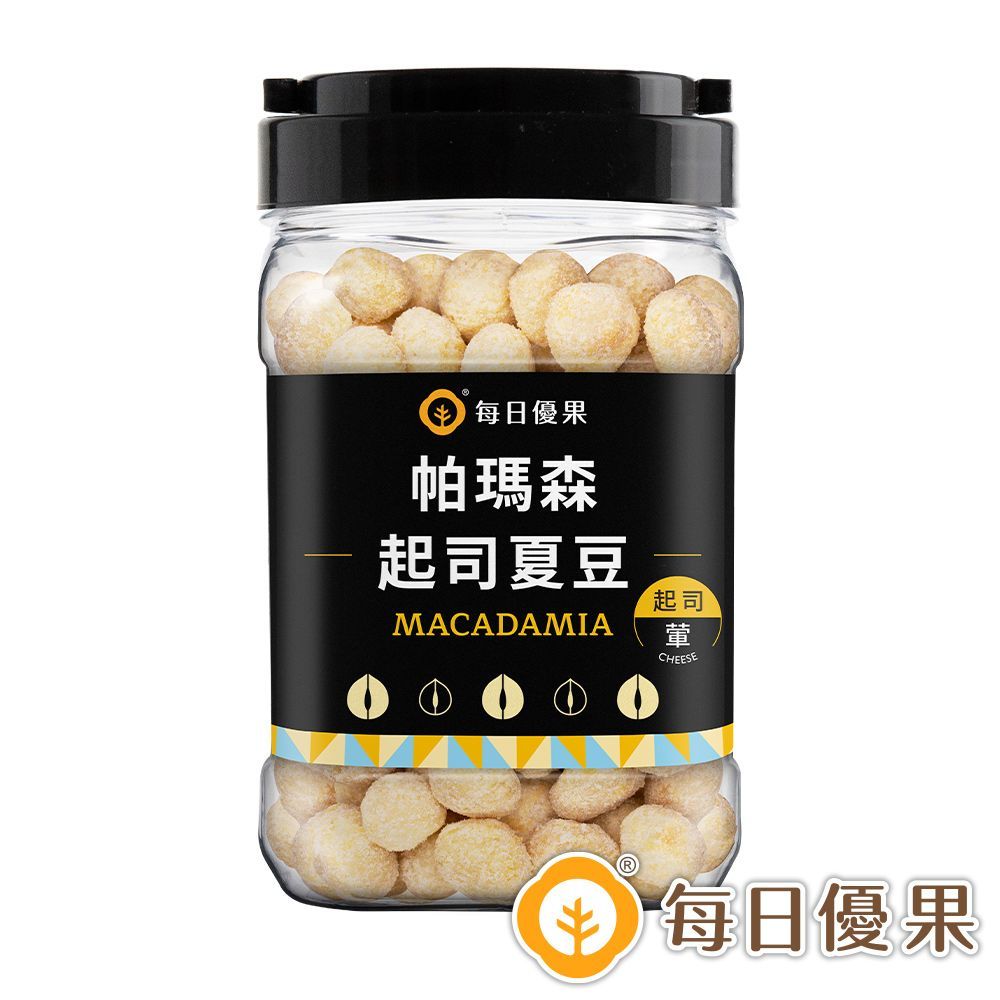 罐裝烘焙帕瑪森起司夏威夷豆300G 每日優果