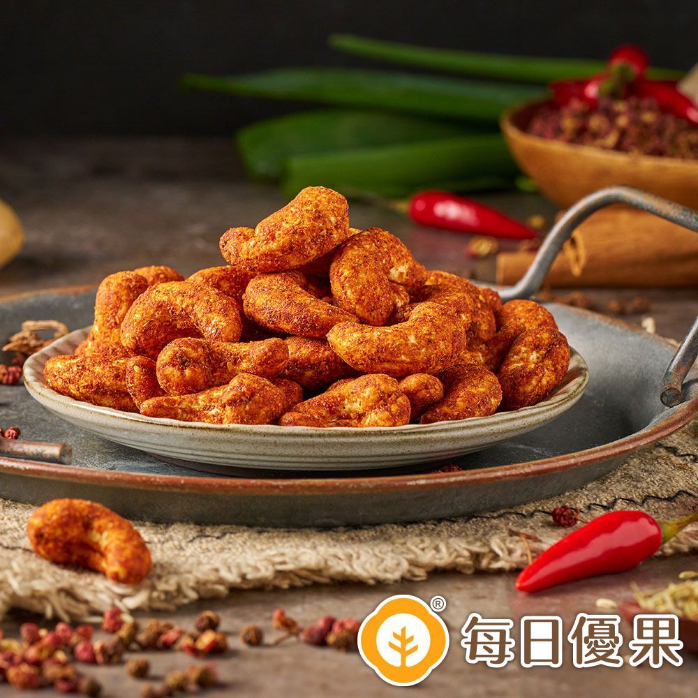 烘焙青花椒麻辣腰果200G 每日優果