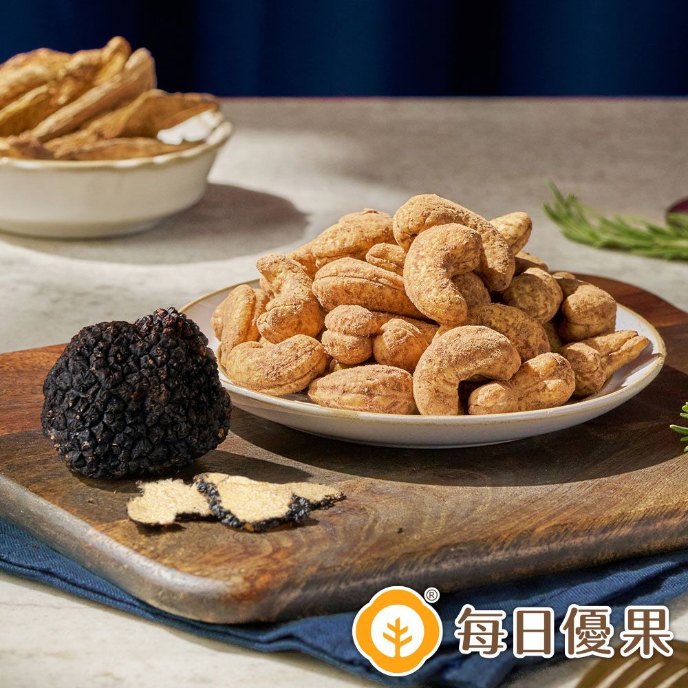 松露牛肝菌烘焙腰果130公克 每日優果