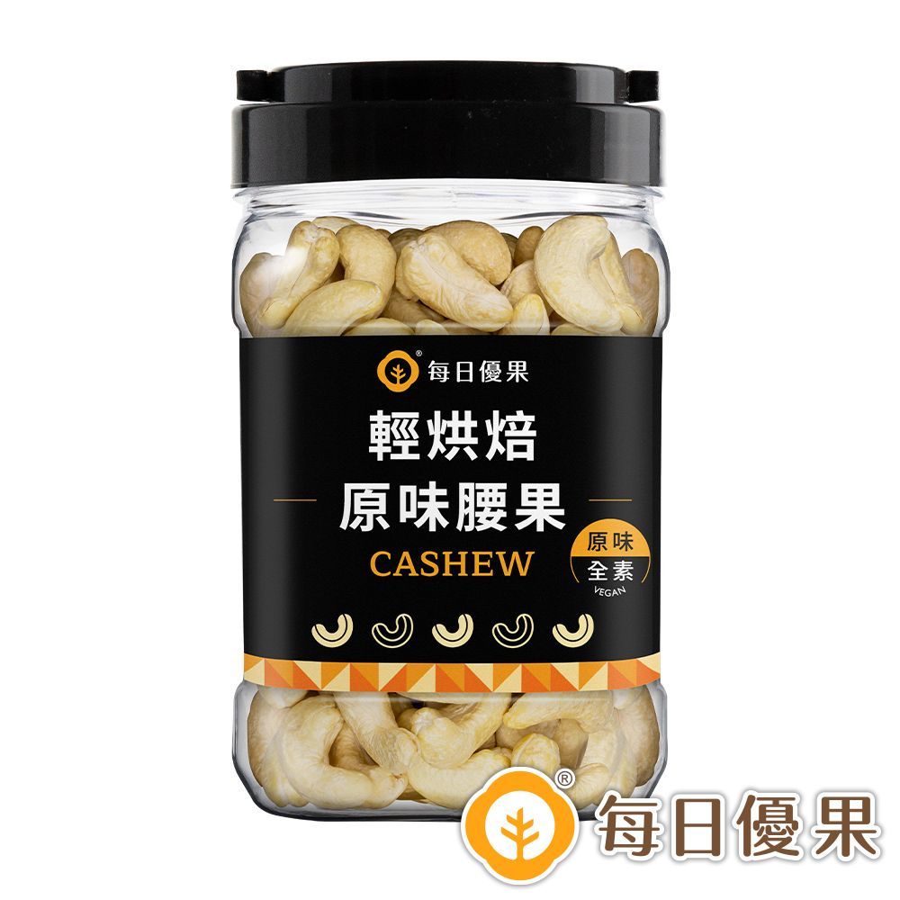 罐裝烘焙原味腰果320G 每日優果