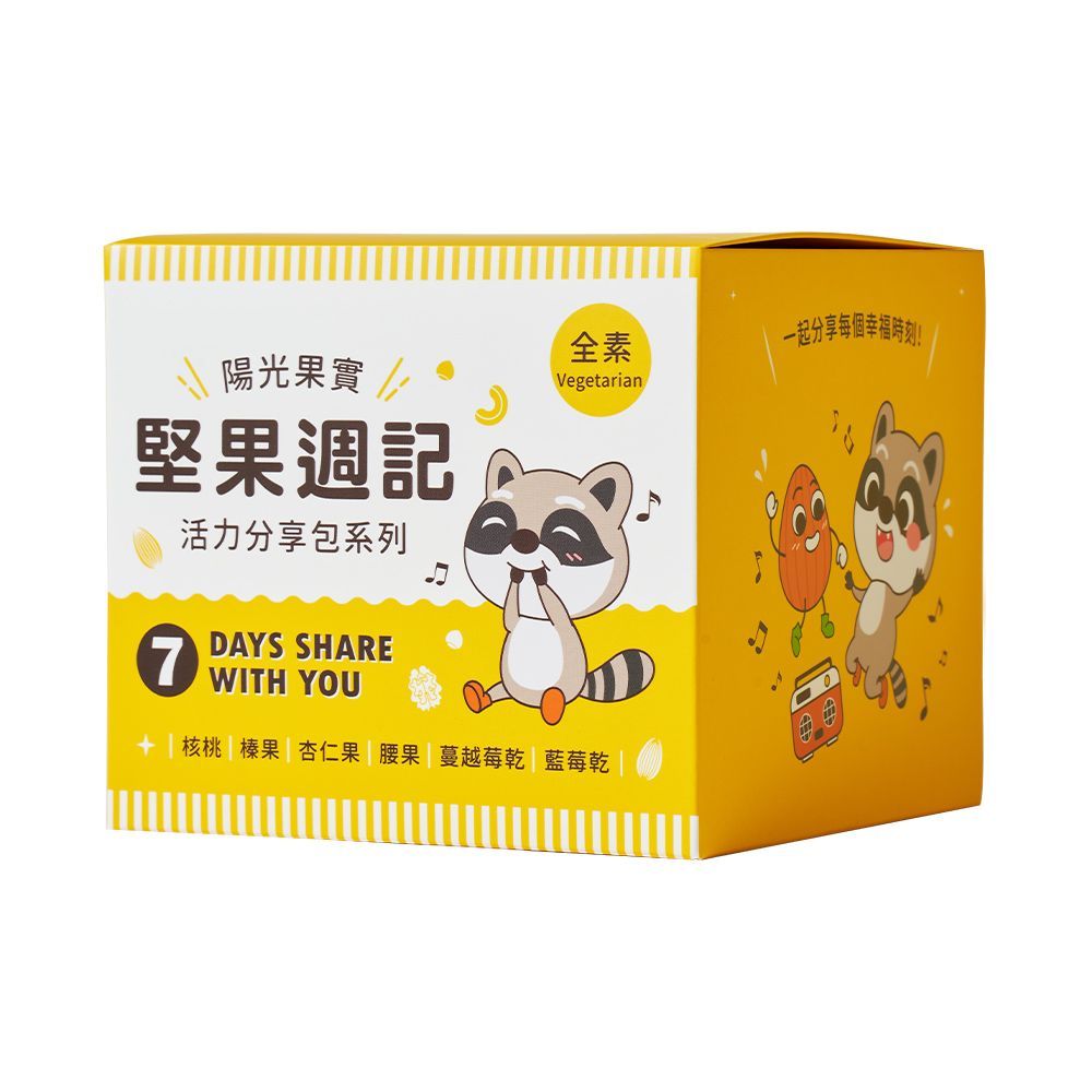 活力分享包系列-7日堅果週記 每日優果