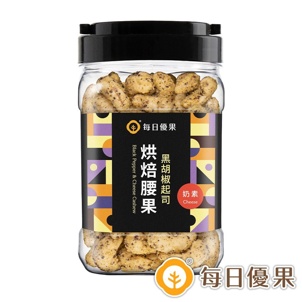 罐裝烘焙黑胡椒起司腰果300G 每日優果