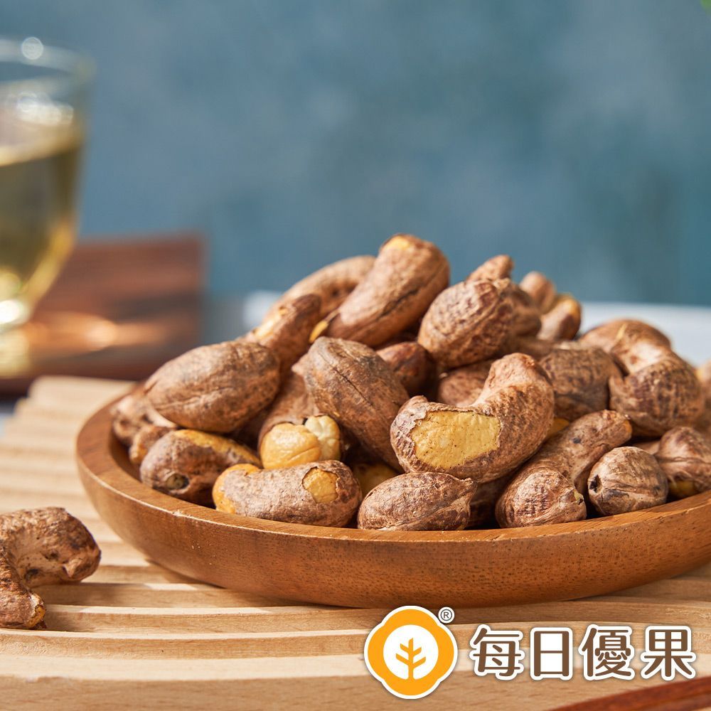 帶皮鹽焗腰果280G 每日優果