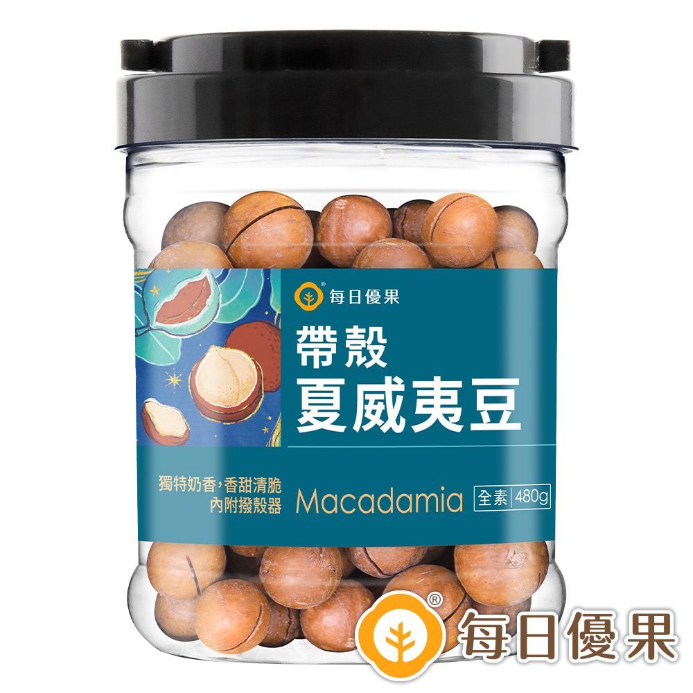 桶裝鹽焗帶殼夏威夷豆480G 每日優果-內附撥殼器