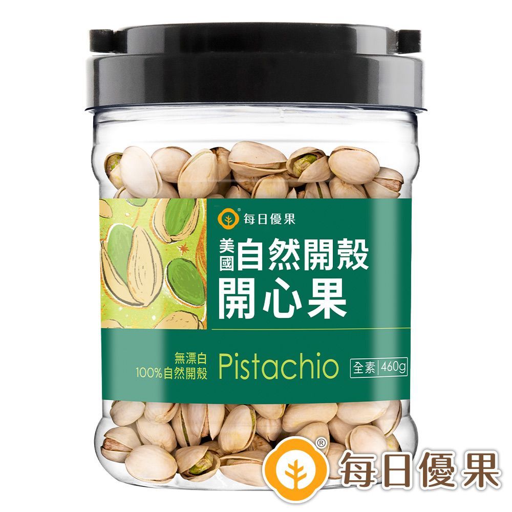 桶裝美國自然開殼開心果(鹽焗)460G 每日優果