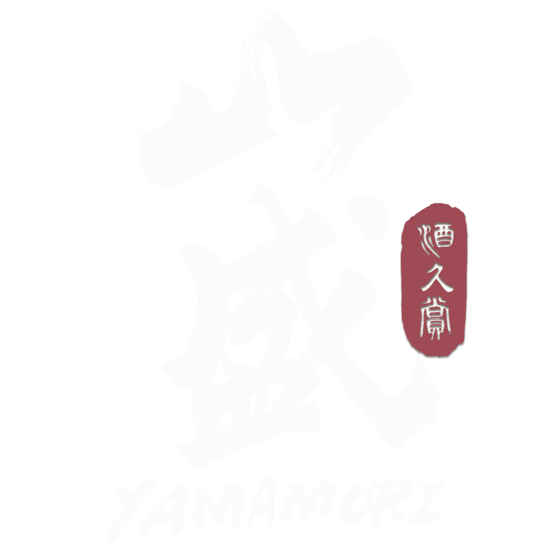 Yamamori & Jiou Jiu Shang, Inc. Logo