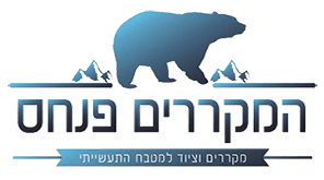 המקררים פנחס