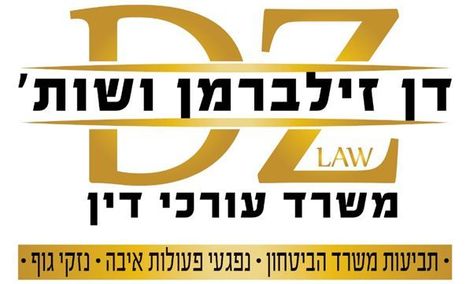דן זילברמן ושות' משרד עורכי דין