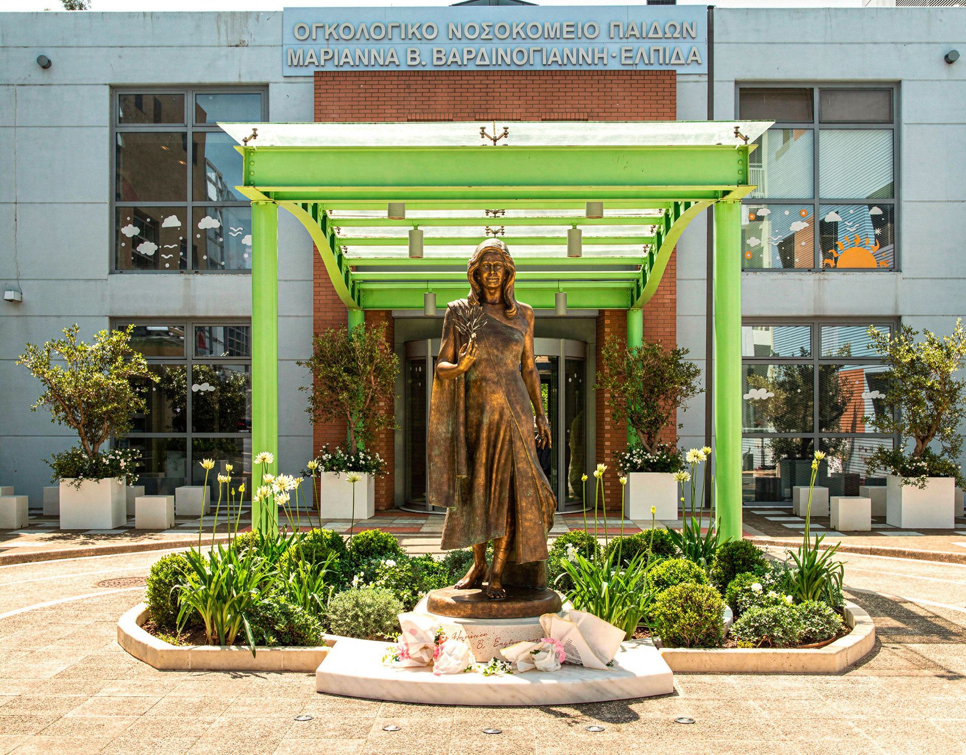 Marianna Vardinogiannis Hospital
