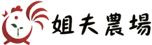 微碳石代永續顧問公司合作夥伴之品牌企業logo