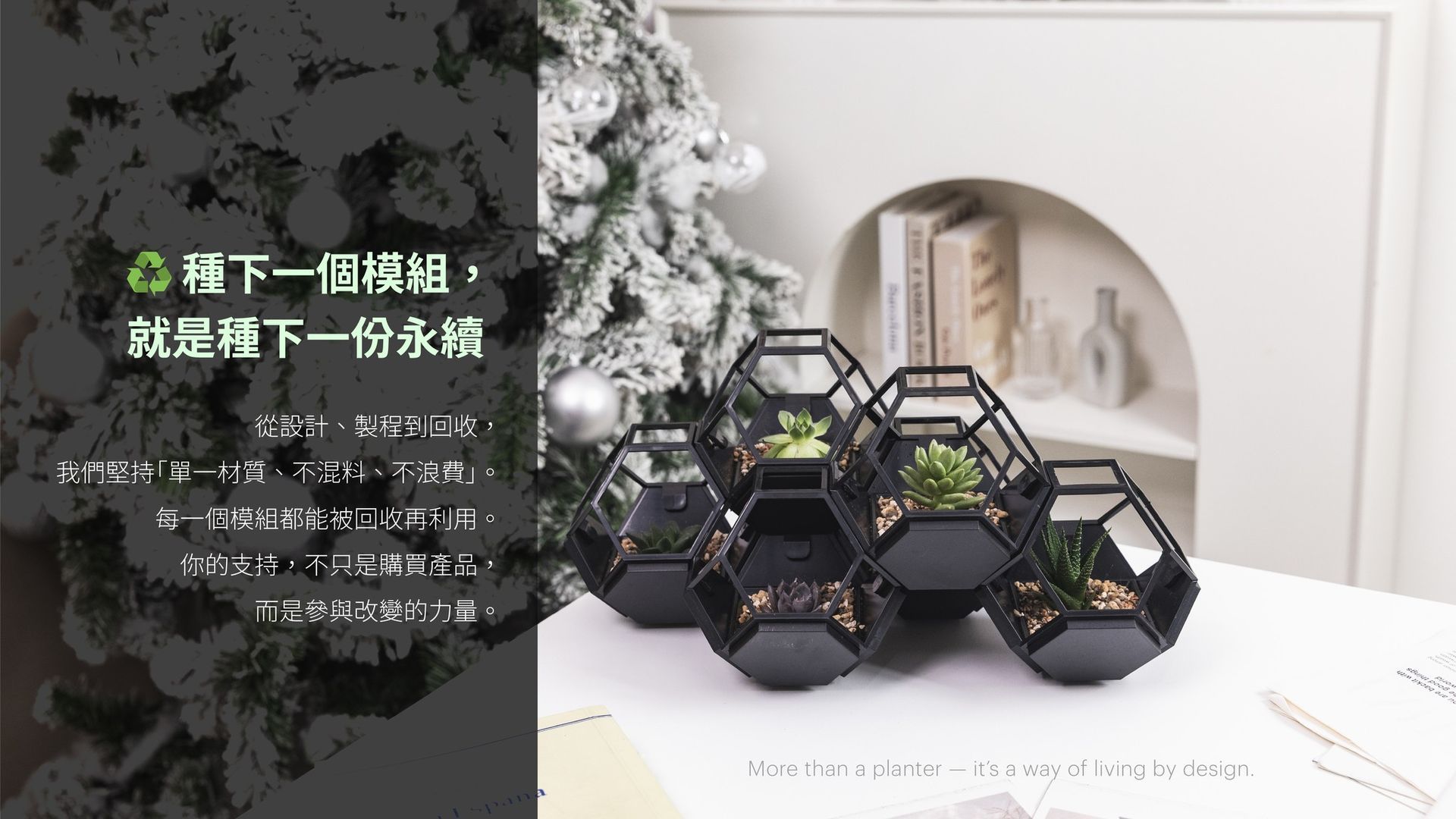 永續顧問公司推薦｜微碳石代永續顧問公司：專利永續產品「好植栽」獲得tie銀獎肯定圖片