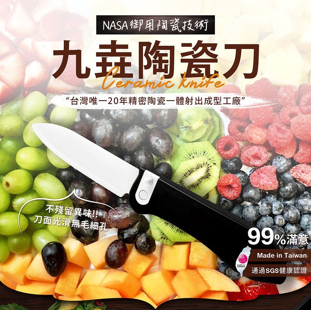 【九垚】陶瓷摺疊刀(黑色)