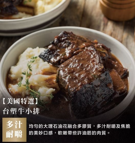 【美福】台朔牛小排-約525/盒(3盒入)