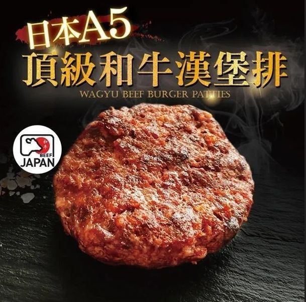 【鮮安心】日本A5和牛漢堡排100g/vp