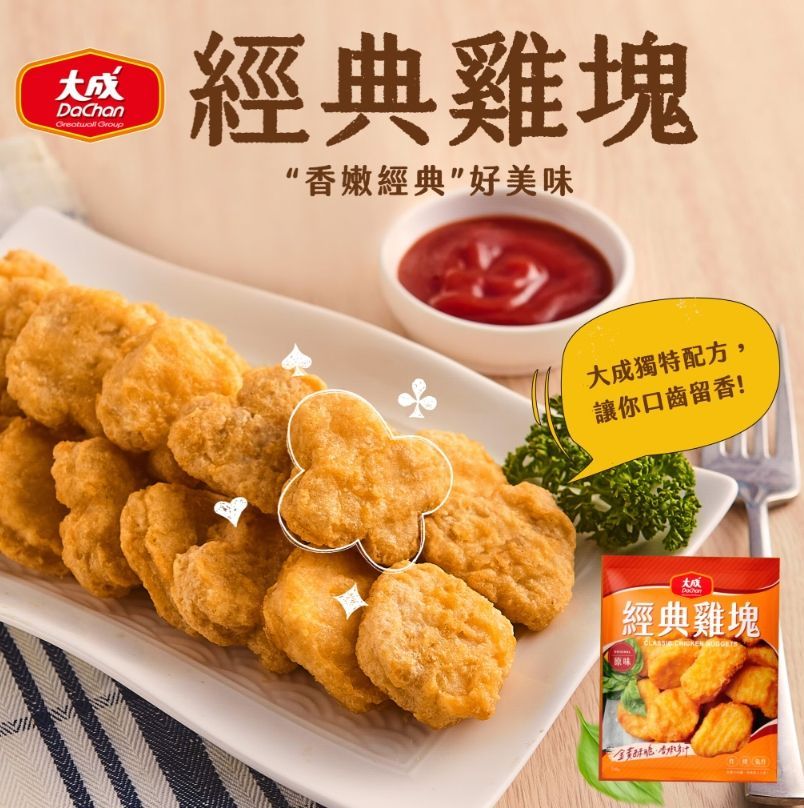 【大成】經典雞塊原味1kg包