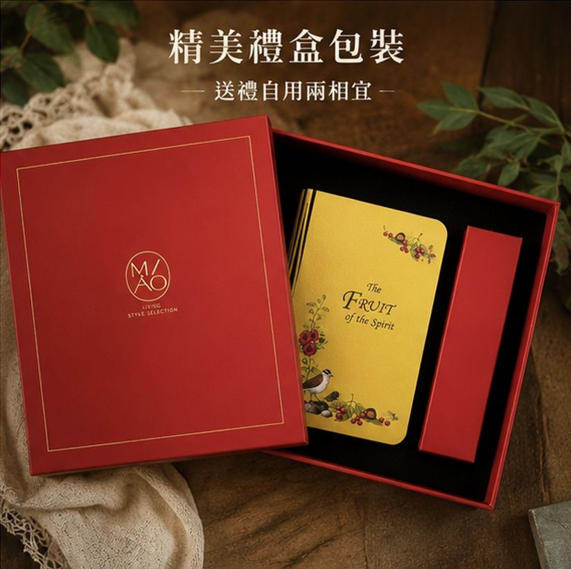 《加拉太書》聖靈九果版 | 真木摺疊LED書燈