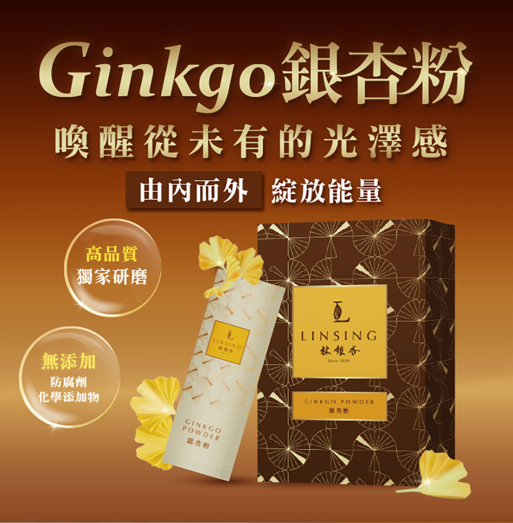【林銀杏】銀杏粉隨身包90g(3g x 30包)