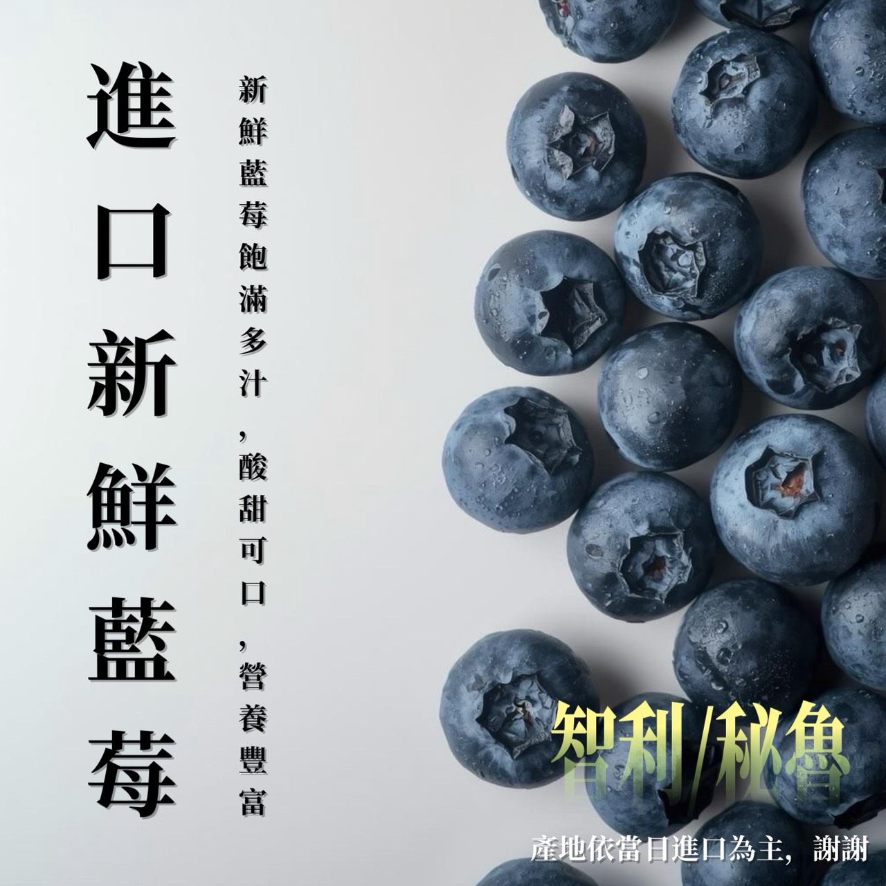 【吃果果】祕魯/智利進口空運藍莓(每盒約125g±10%含盒重)