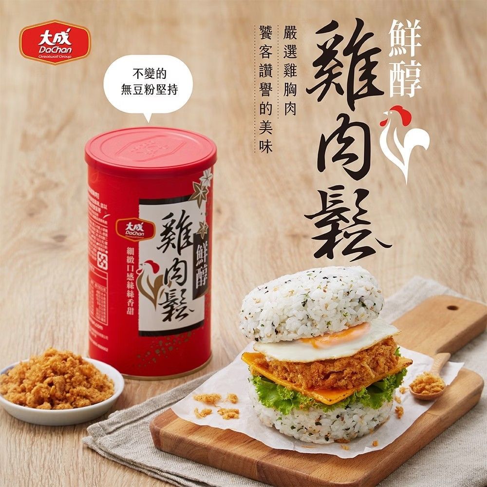 【大成】鮮醇雞肉鬆-常溫160g/罐(3罐/組)