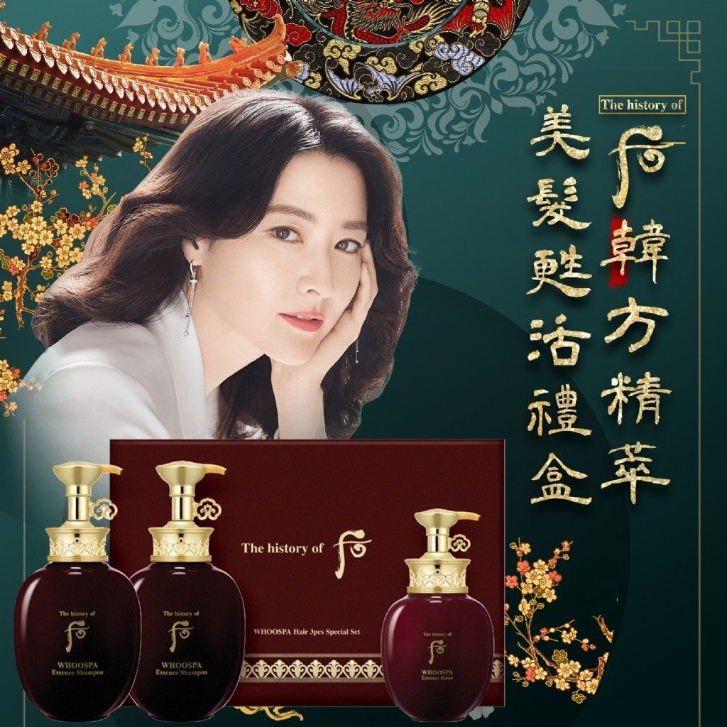 【Whoo 后】漢方精萃美髮甦活禮盒(平行輸入)
