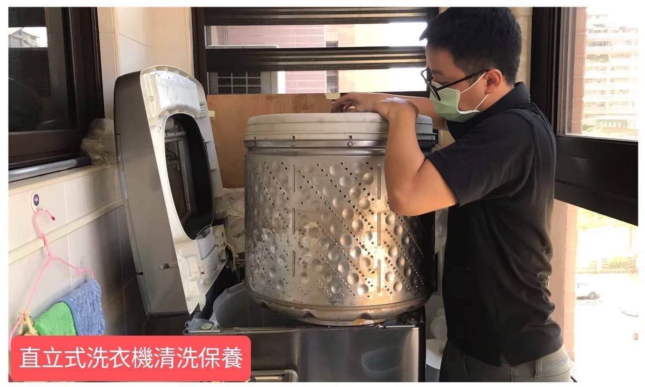 【峽客清潔王】直立式洗衣機清洗保養(洗衣槽內部清洗)