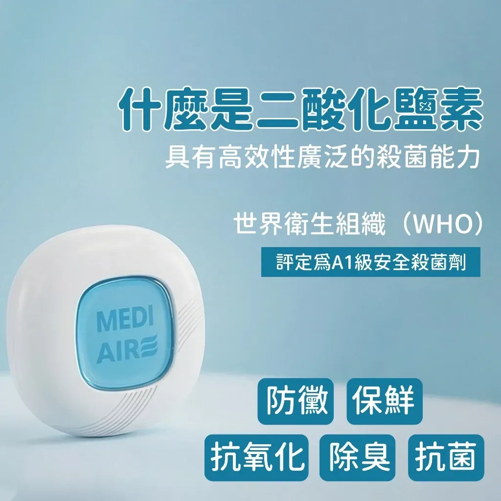 Mediaire克必潔｜抗菌隨身夾3入組 ｜ 嬰兒推車夾 媽媽包必備 抗病毒抗菌 SGS檢驗 二氧化氯抗菌
