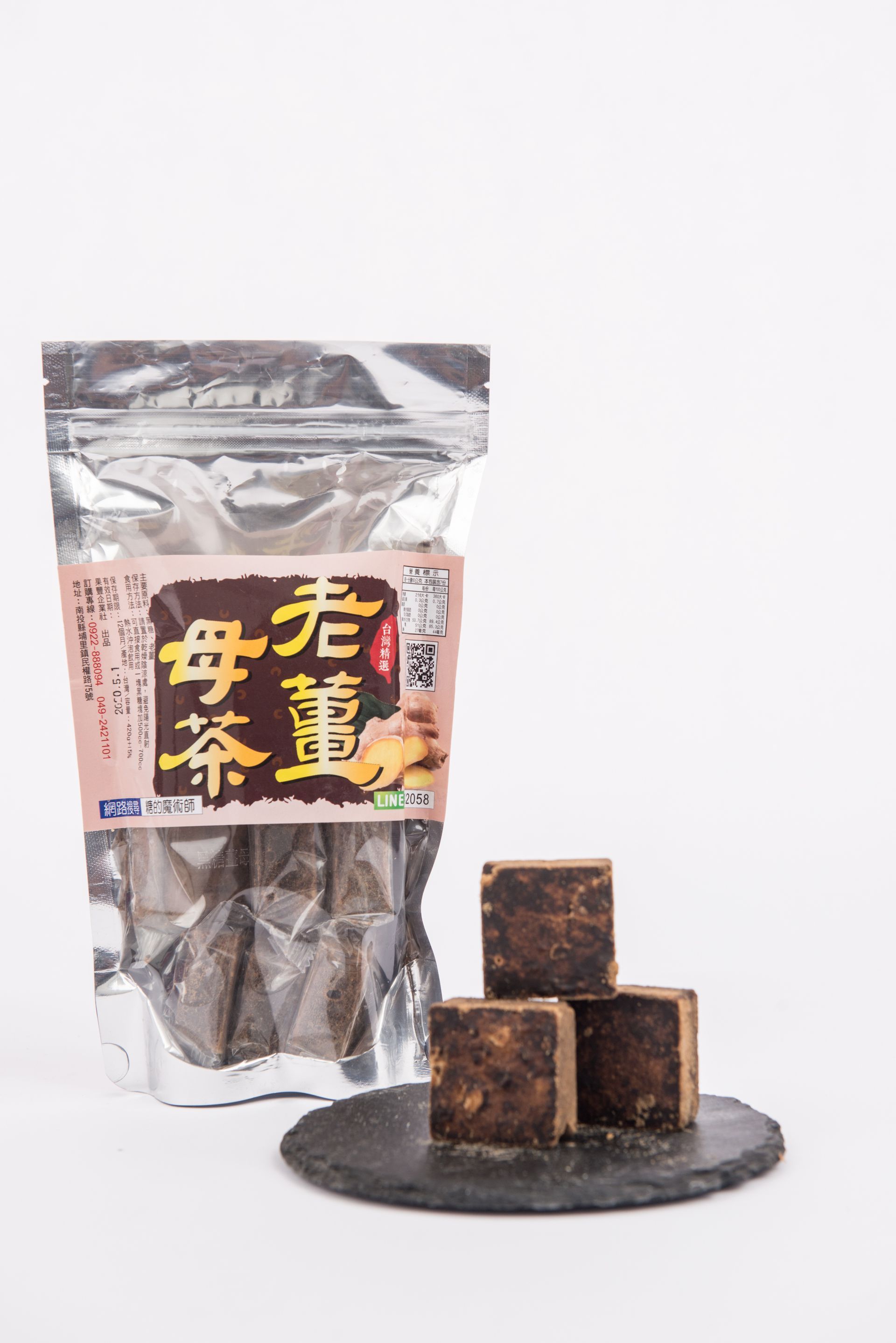 老薑母茶