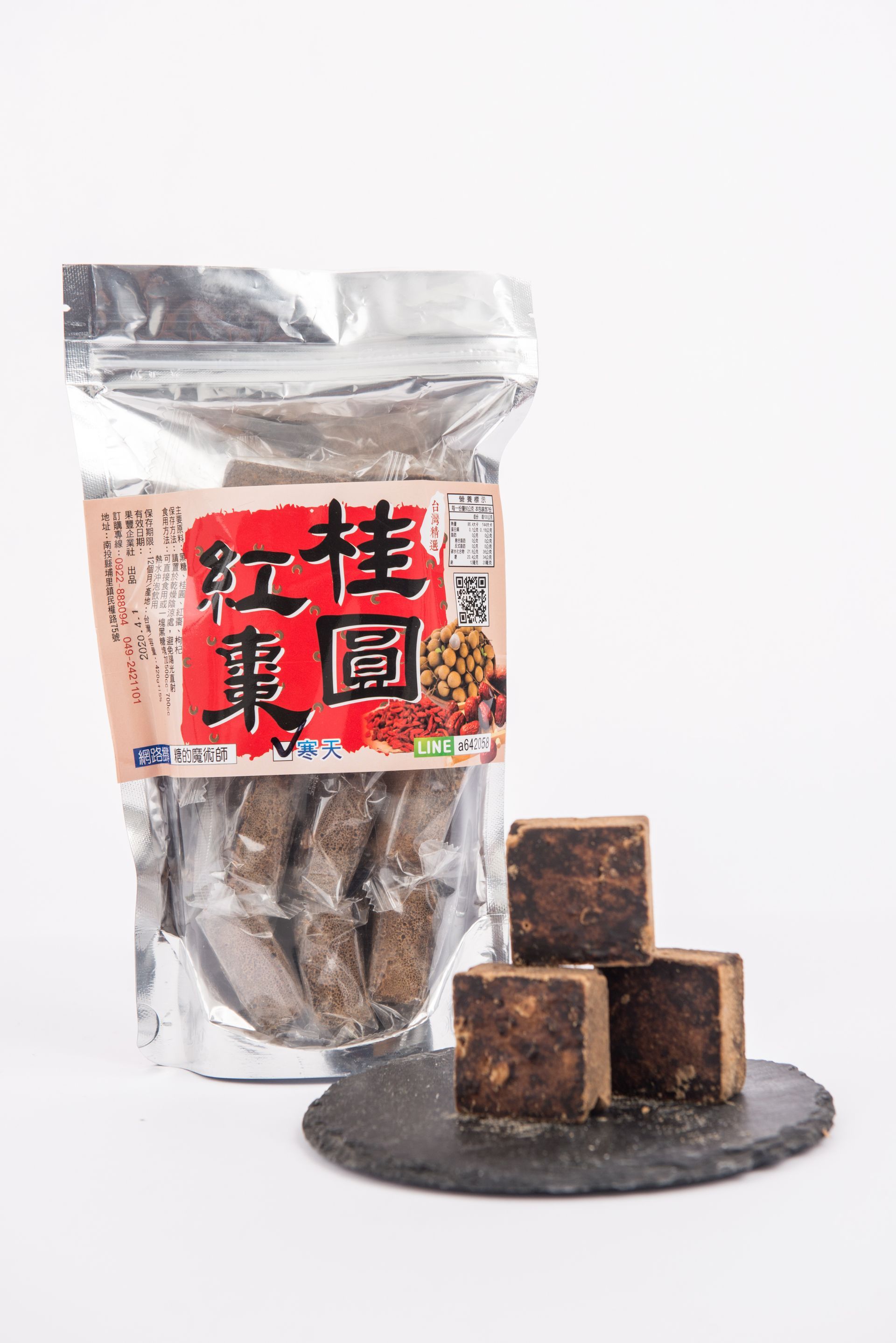 黑糖桂圓紅棗