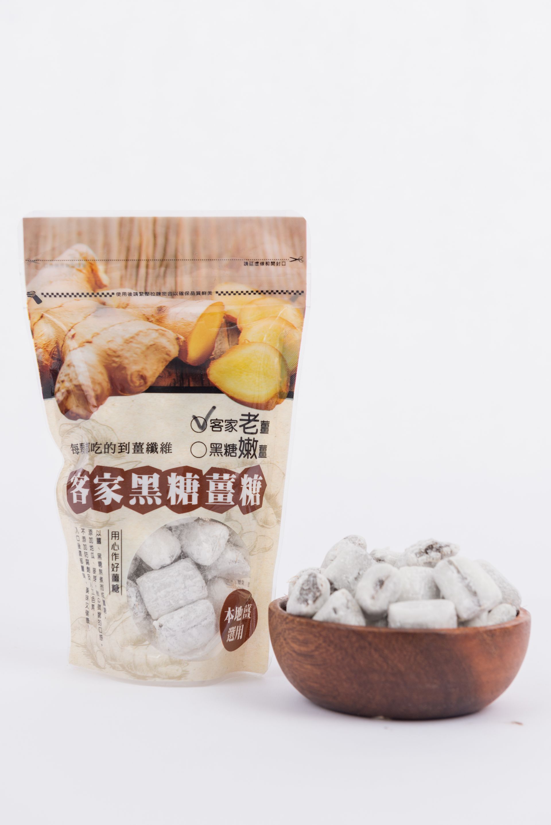 客家黑糖薑糖
