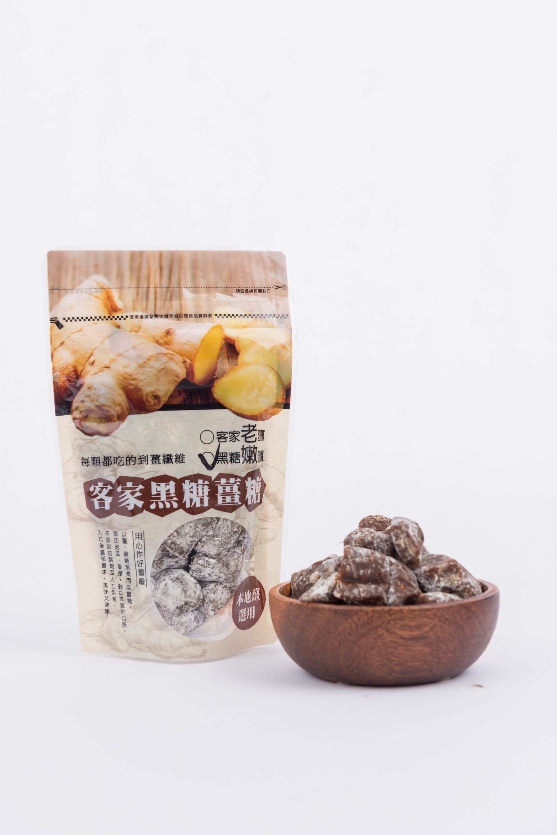 客家黑糖薑糖