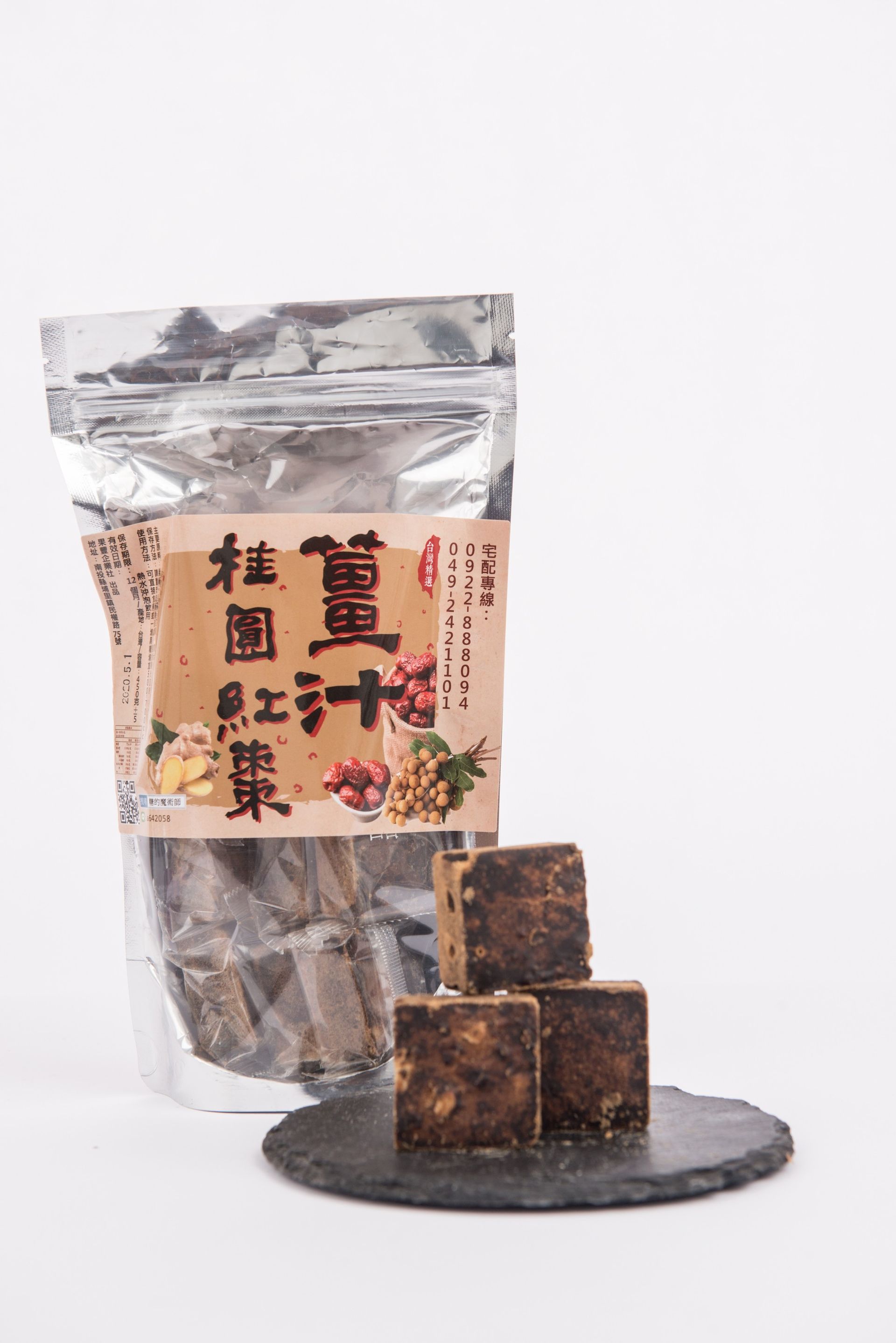 黑糖老薑桂圓紅棗