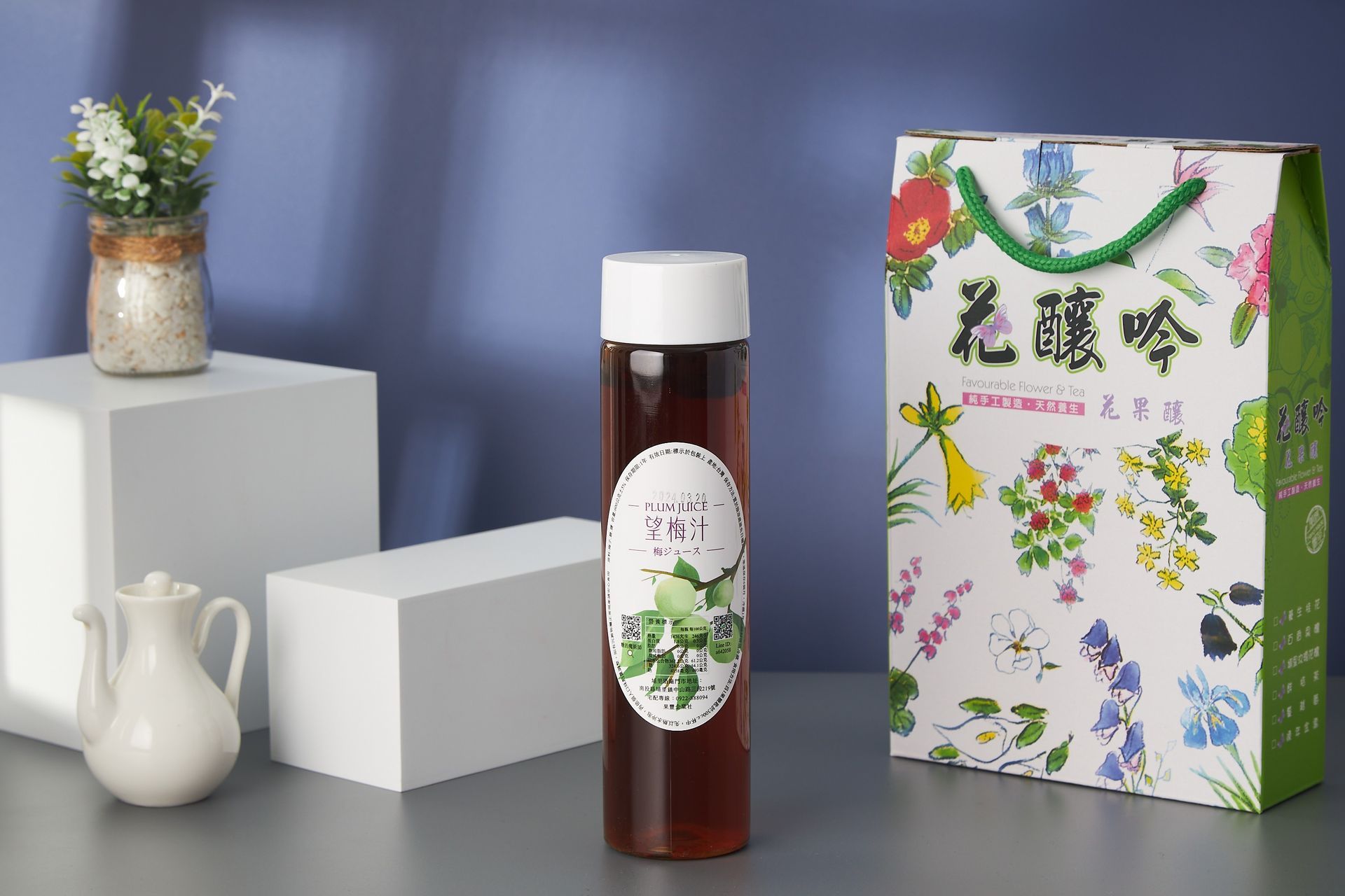 望梅汁