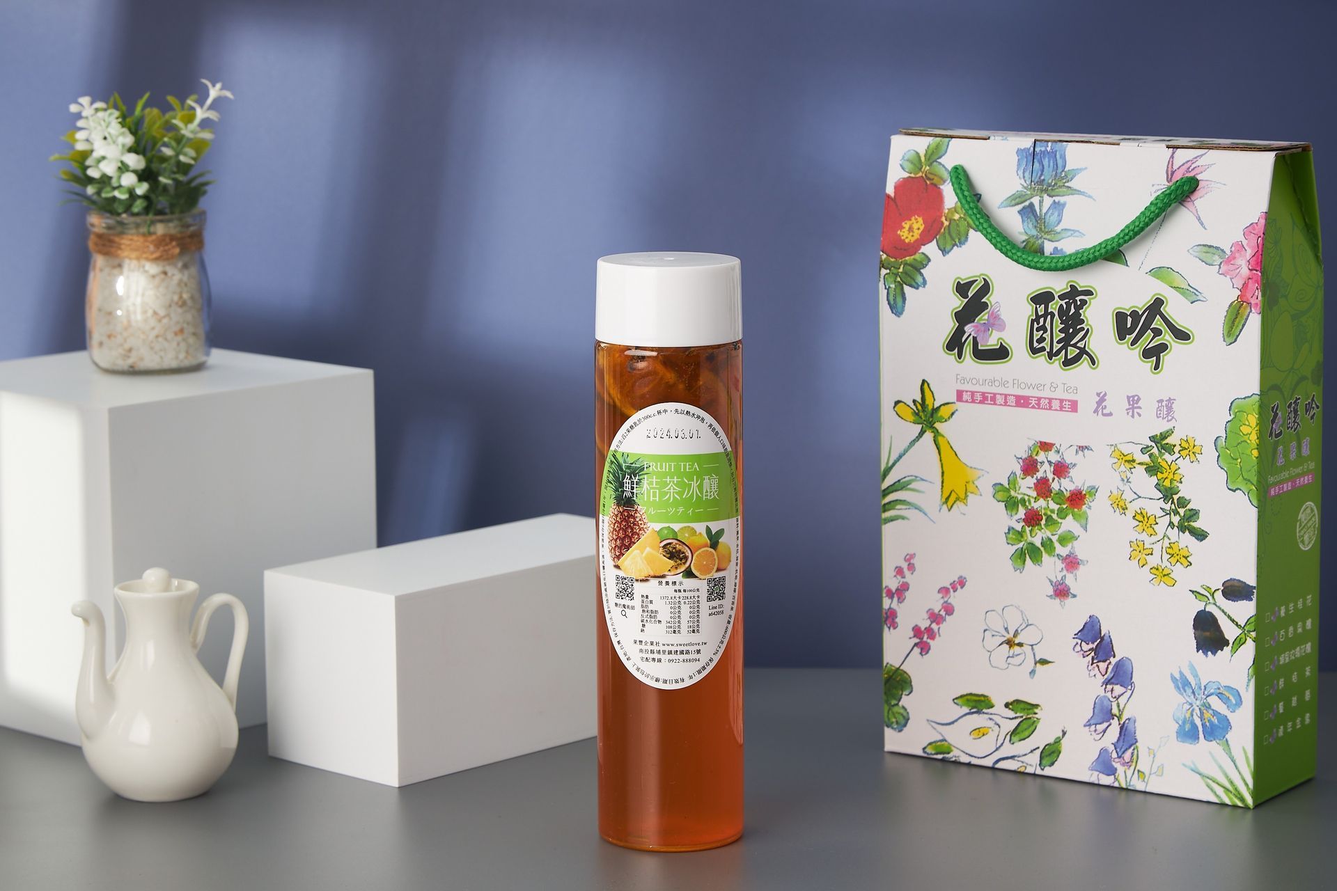 鮮桔茶冰釀