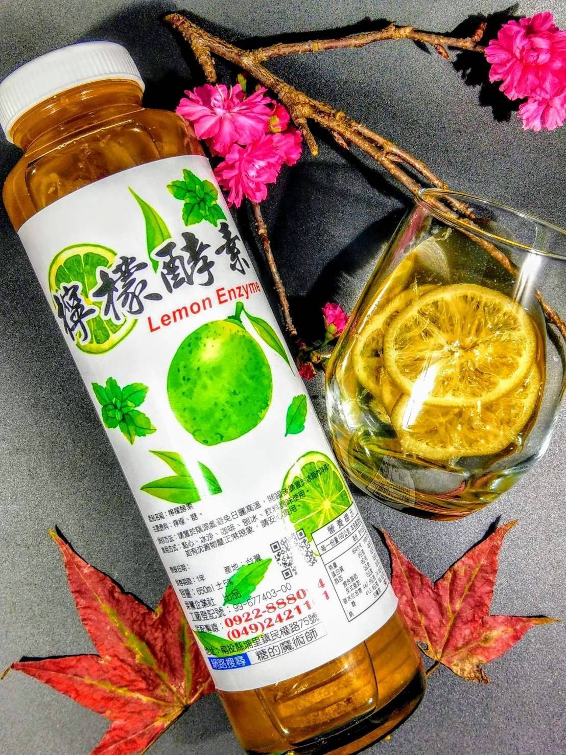 檸檬酵素