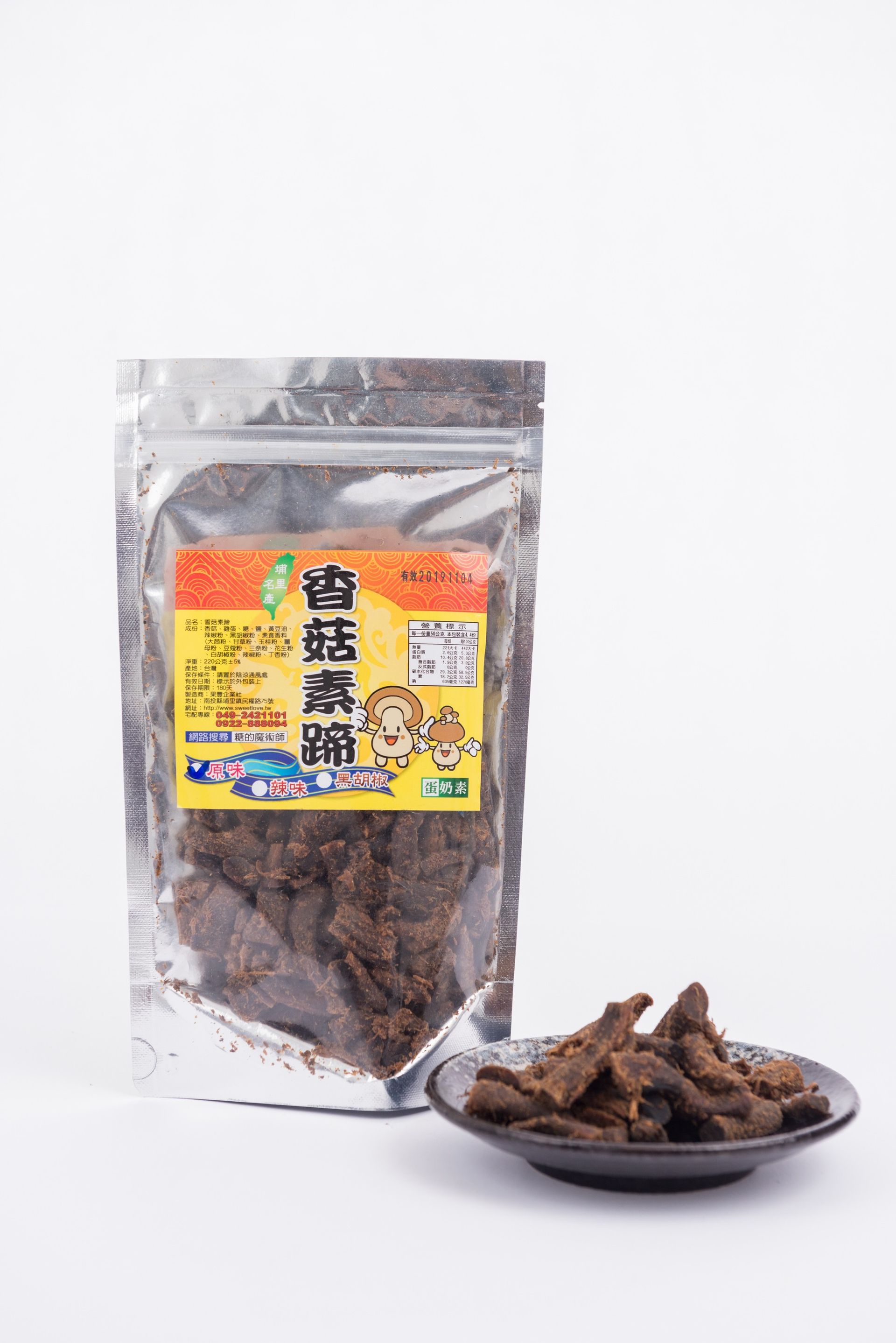 香菇頭(香菇素肉條、素蹄)