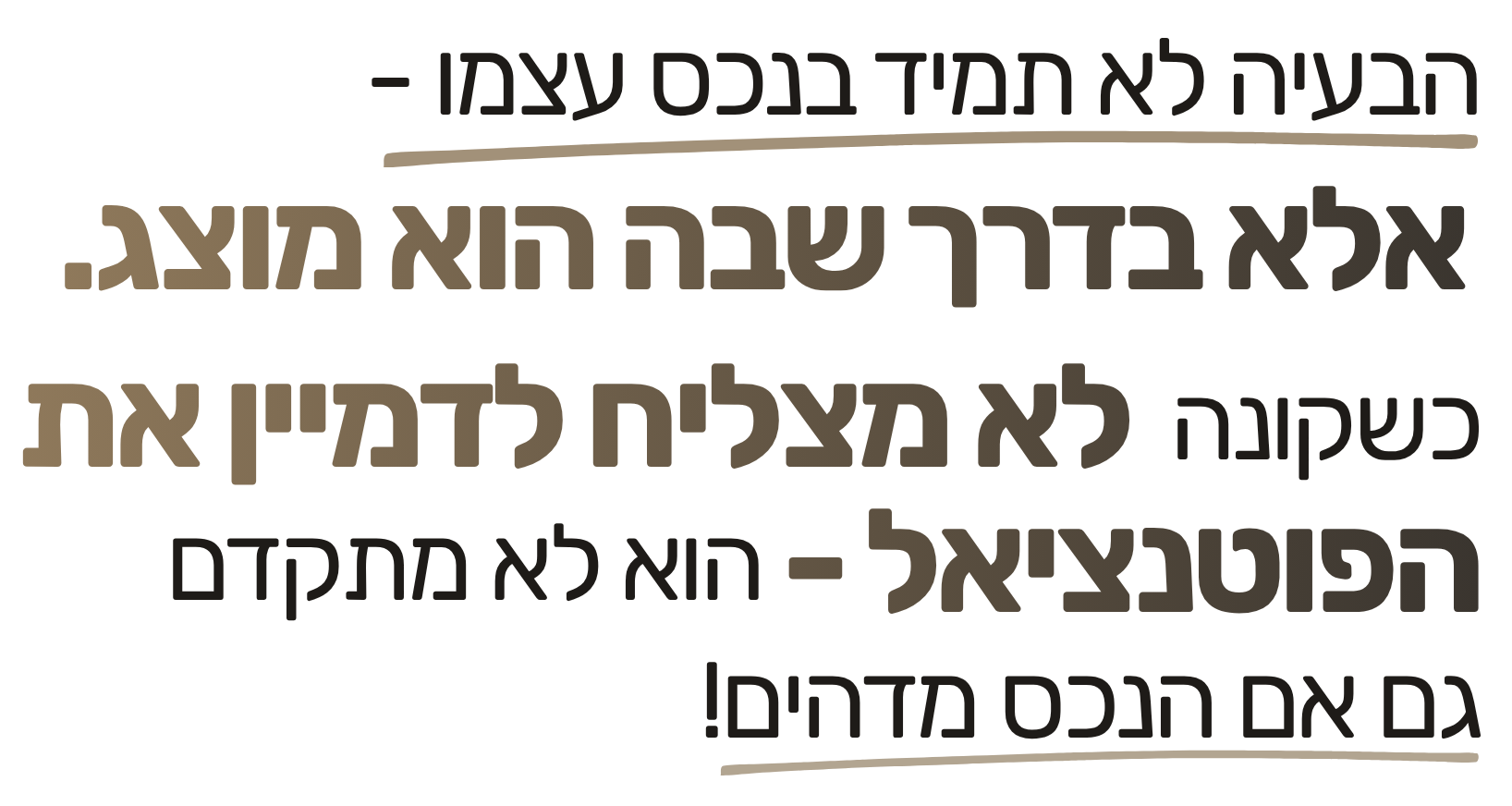 Hebrew text warning that the exam is the last chance to stay at the bank and avoid the embarrassing photos
