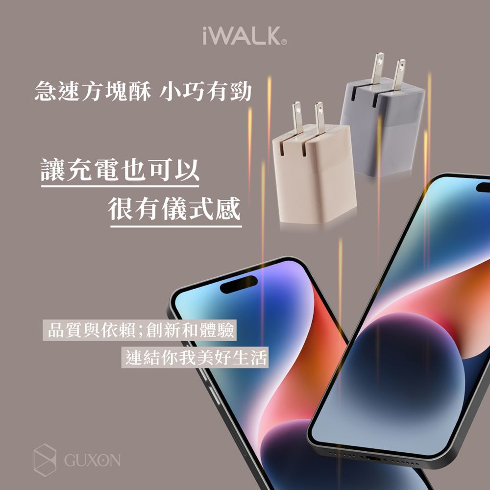 iWALK 方塊酥快充頭