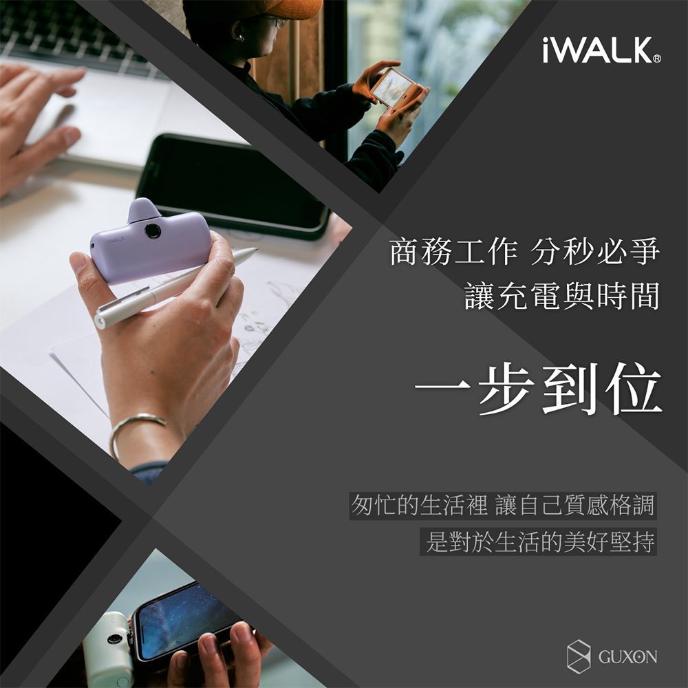 iWalk 最新款PRO快充版本口袋電源 5代