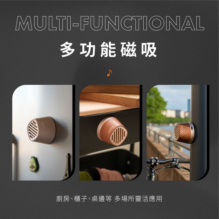 GUXON 聲立方 藍牙磁吸音響 TWS雙聲道