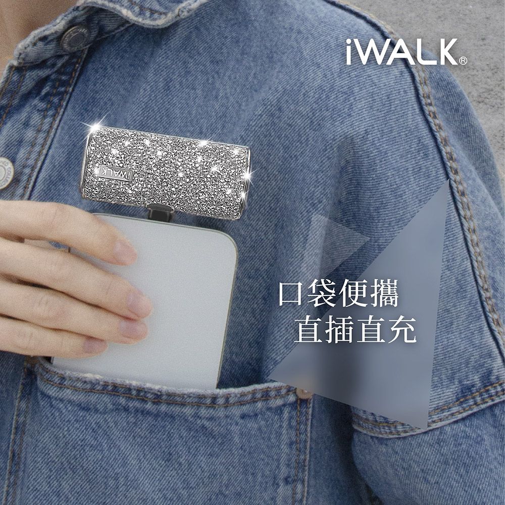 iWalk 星鑽直插式行動電源