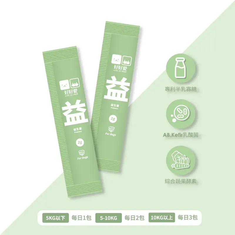 好好愛 犬寶專科 益生菌