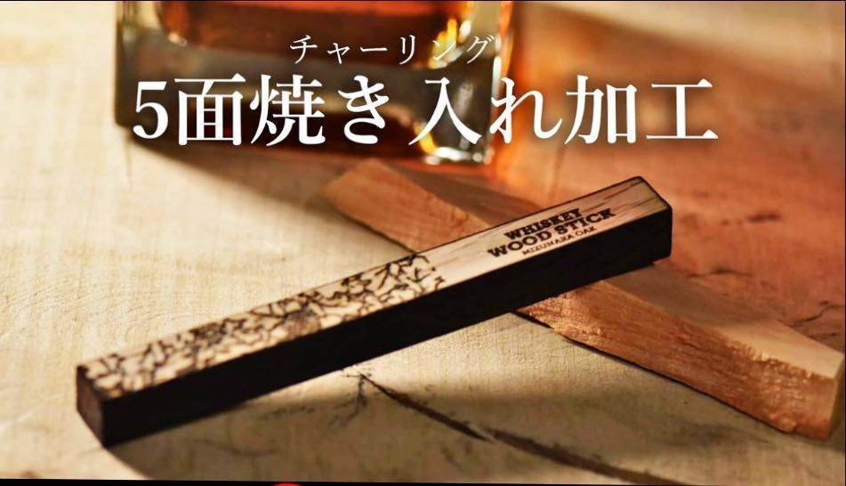 WOODSTOCK 陳釀 迷你水楢木熟成棒 1入
