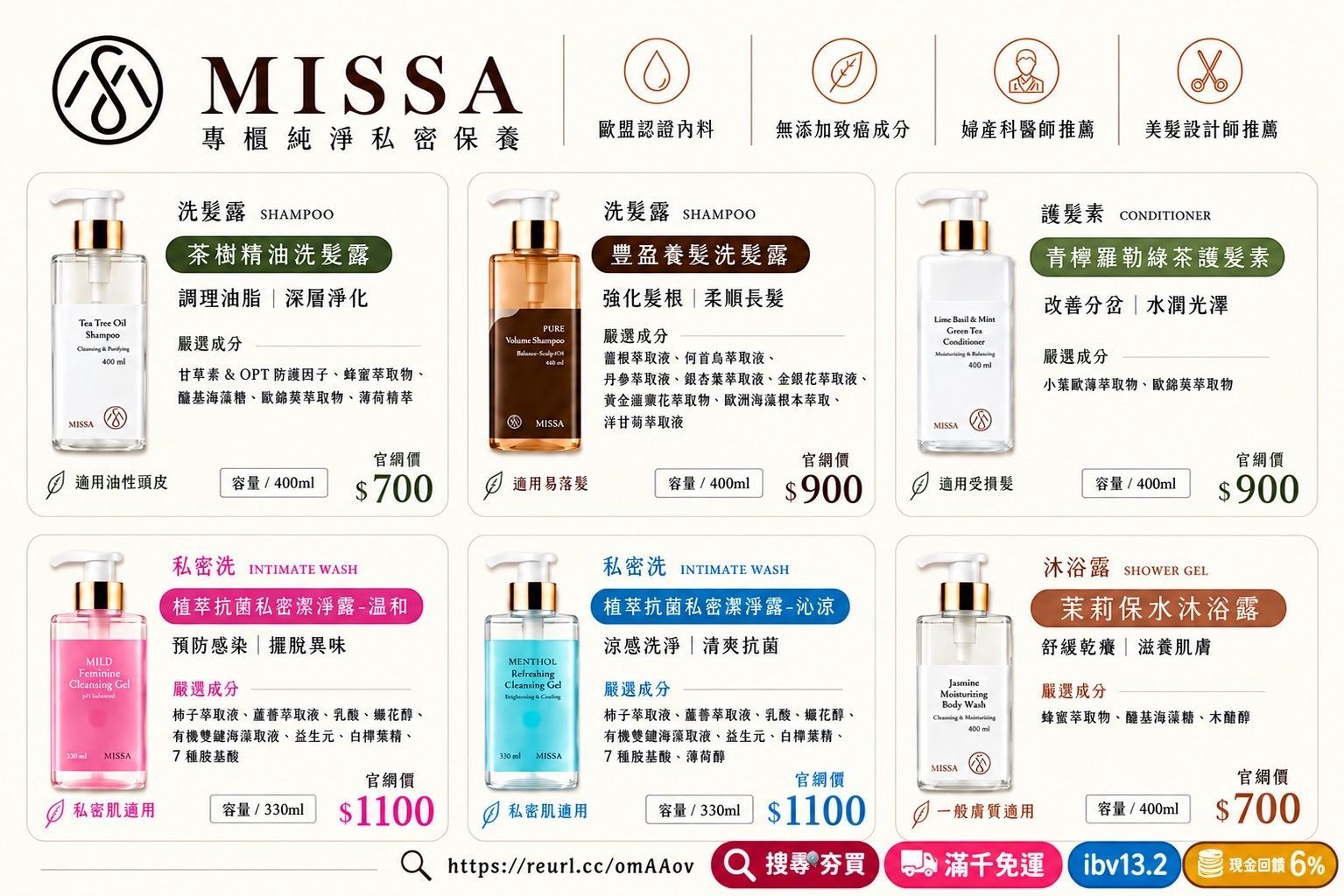 Missa 電影聯名禮盒