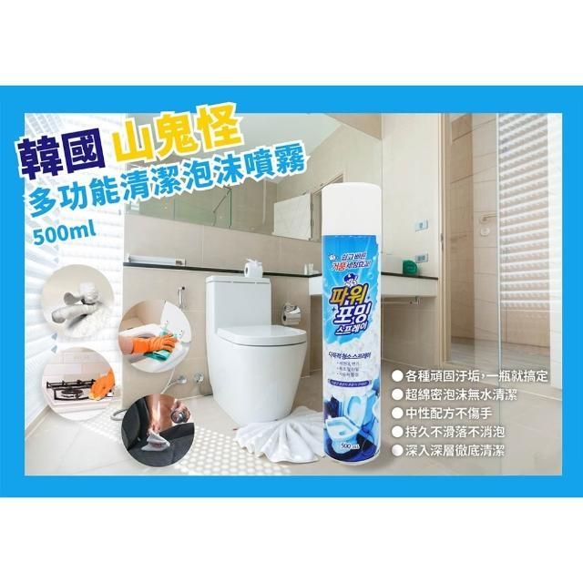 韓國SANDOKKAEBI 山鬼怪 多功能泡沫清潔噴霧500ml