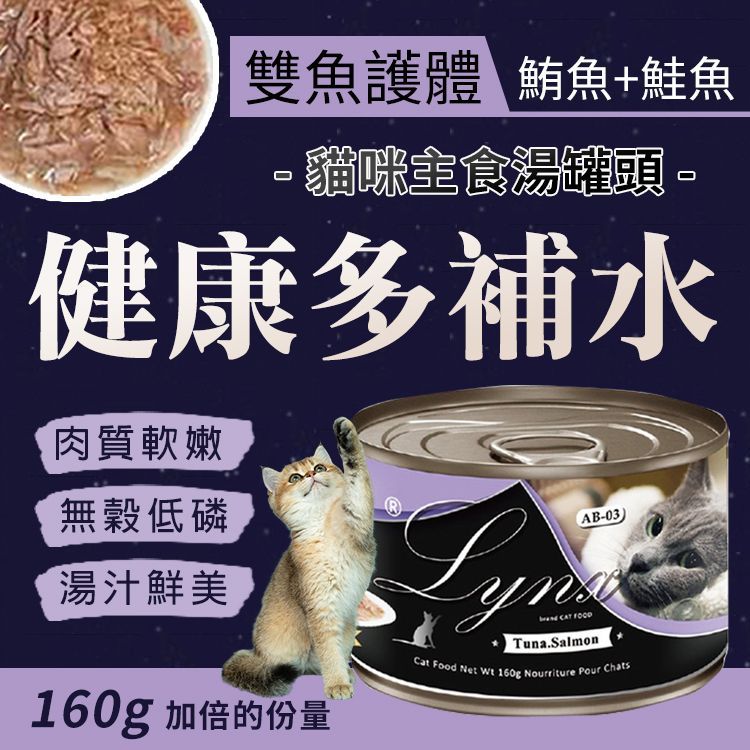 天貓座 雙魚護體 鮪魚 鮭魚(箱)