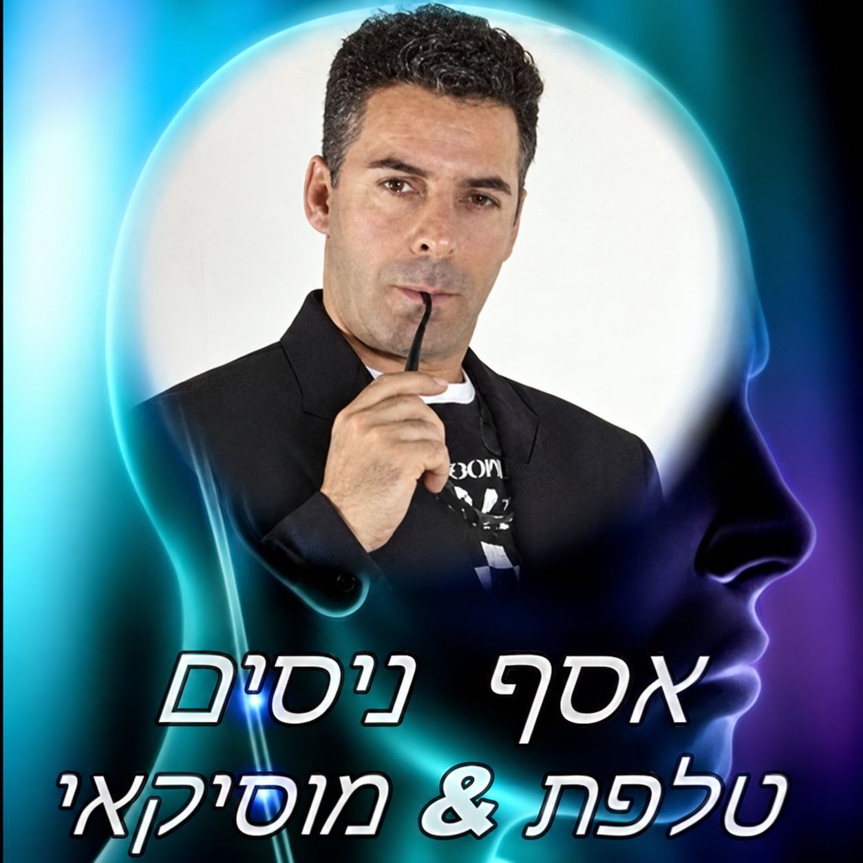 אמן חושים